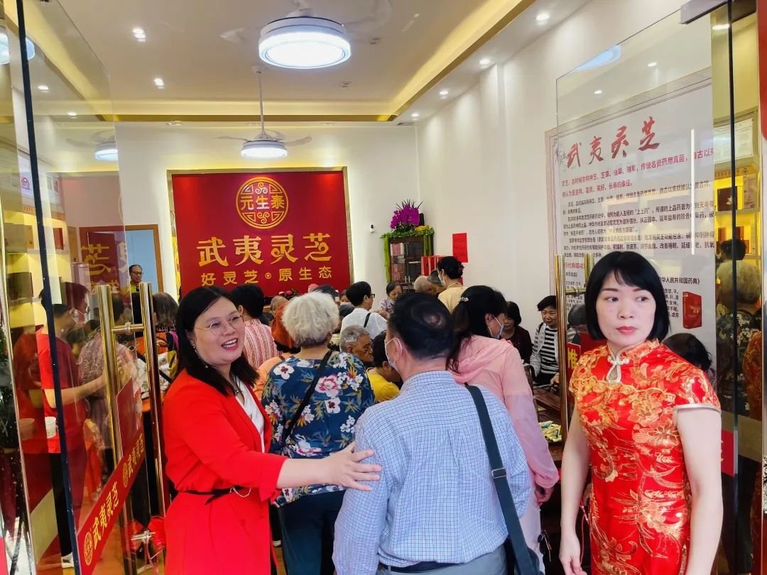 热烈祝贺元生泰武夷灵芝•番禺捷进专卖店隆重开业!(图8) 图片