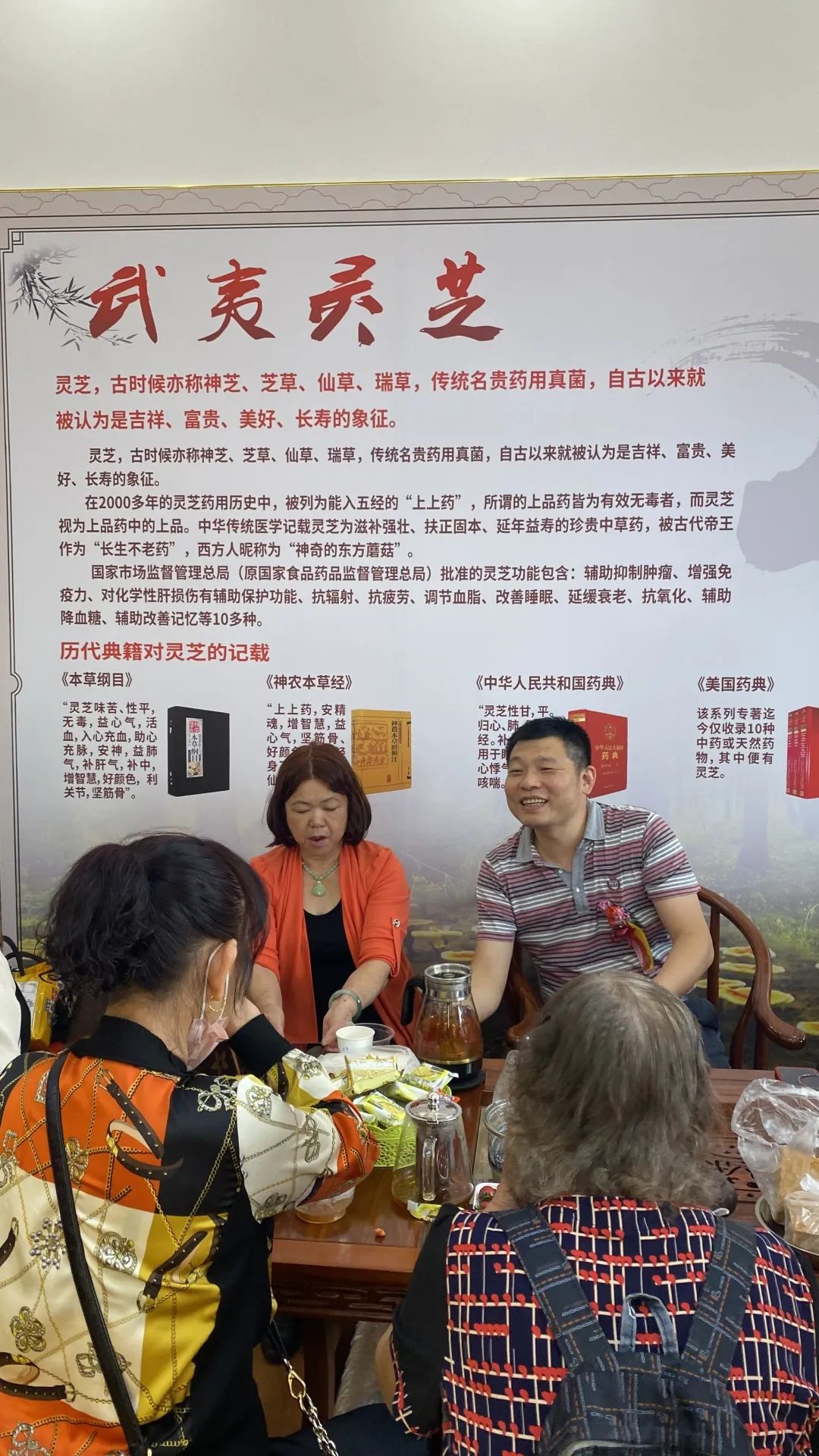 热烈祝贺元生泰武夷灵芝•番禺捷进专卖店隆重开业!(图10) 图片