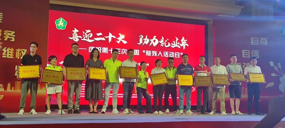 元生泰再献健康力量,助力福州市助残公益活动!(图4) 图片