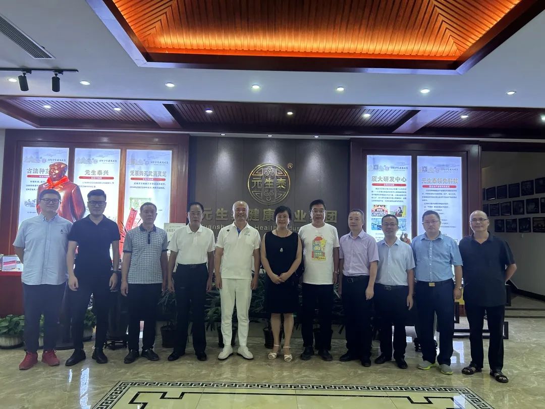 厦门大学优秀校友张宏樑等一行走访元生泰健康产业园(图1) 图片