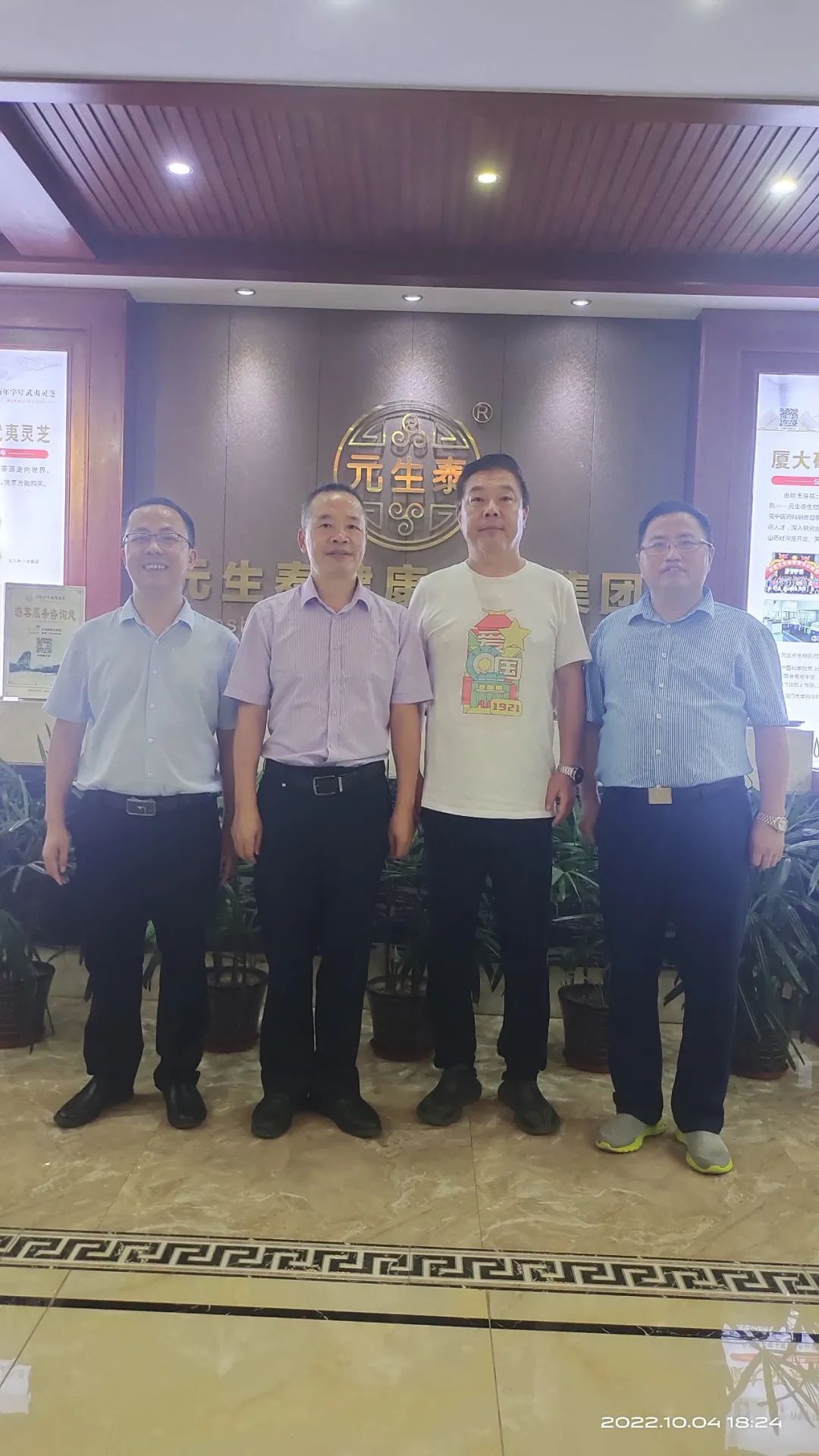 厦门大学优秀校友张宏樑等一行走访元生泰健康产业园(图10) 图片