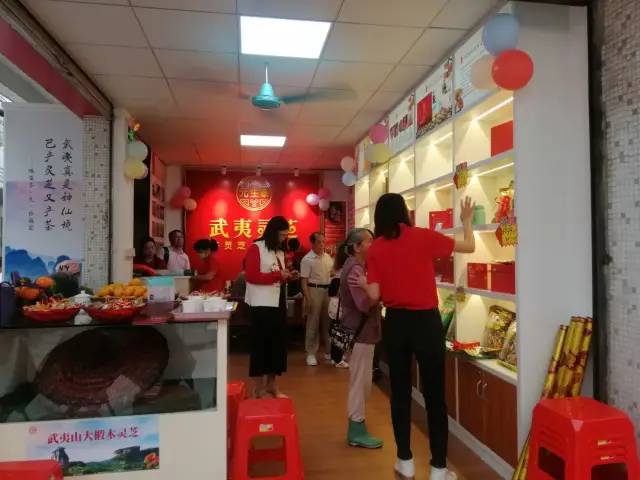 热烈祝贺!武夷灵芝广州市南沙专卖店盛大开业(图2) 图片