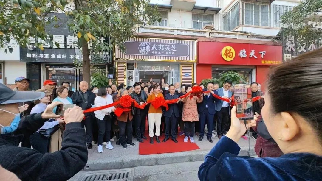热烈祝贺!武夷灵芝河南许昌专卖店盛大开业(图1) 图片