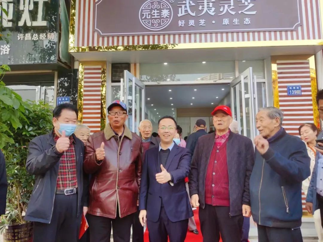 热烈祝贺!武夷灵芝河南许昌专卖店盛大开业(图8) 图片