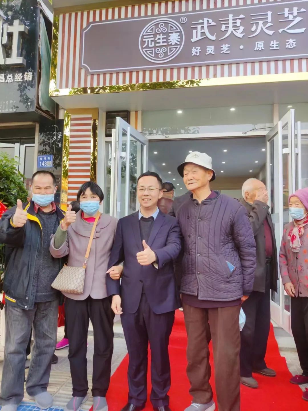 热烈祝贺!武夷灵芝河南许昌专卖店盛大开业(图7) 图片