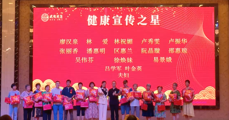 传承彭祖养生,问道武夷灵芝—广东第七届武夷灵芝文化节盛大开幕(图16) 图片