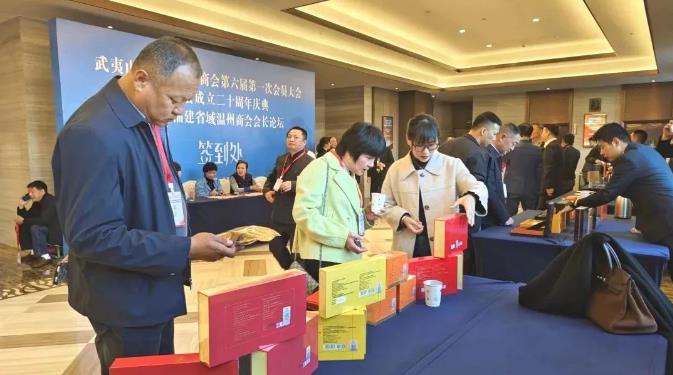 元生泰助力武夷山市浙江温州商会第六届第一次会员大会,见证二十载辉煌历程!(图4) 元生泰助力武夷山市浙江温州商会第六届第一次会员大会,见证二十载辉煌历程!(图4)