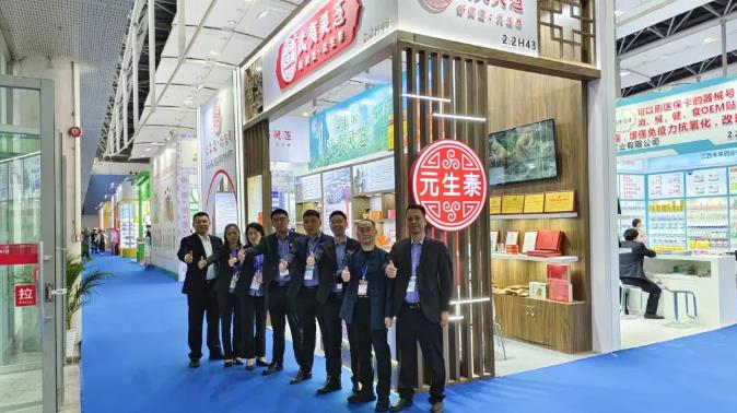 第87届广州药交会圆满落幕,元生泰武夷灵芝实力圈粉!(图3) 第87届广州药交会圆满落幕,元生泰武夷灵芝实力圈粉!(图3)