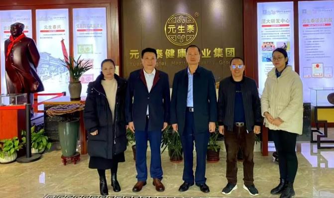 泉州东亮企业董事长张文亮一行莅临元生泰参观调研(图1) 泉州东亮企业董事长张文亮一行莅临元生泰参观调研(图1)