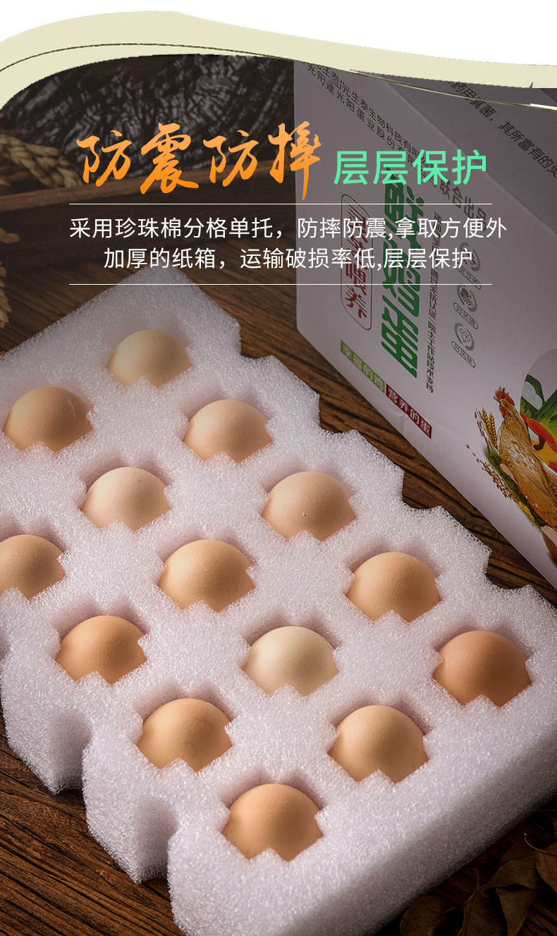 元生泰灵芝鲜鸡蛋15枚/盒 灵芝边角料喂养(图16)