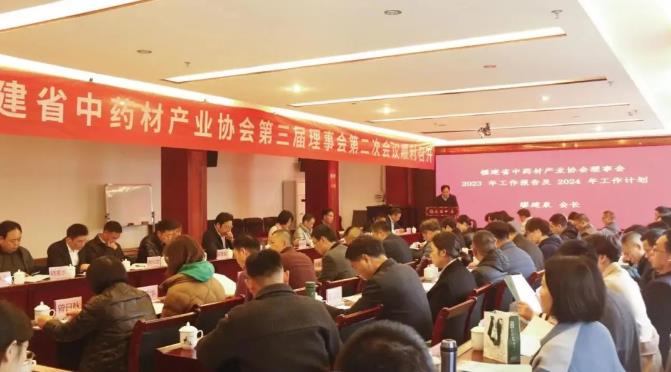 元生泰助力福建省中药材产业协会,共谋“福九味”产业新篇章(图1) 元生泰助力福建省中药材产业协会,共谋“福九味”产业新篇章(图1)