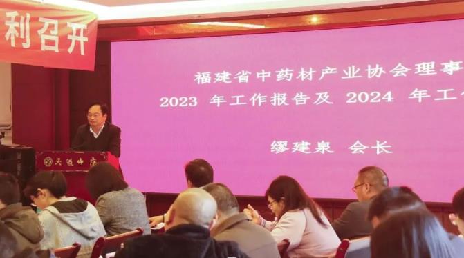 元生泰助力福建省中药材产业协会,共谋“福九味”产业新篇章(图2) 元生泰助力福建省中药材产业协会,共谋“福九味”产业新篇章(图2)