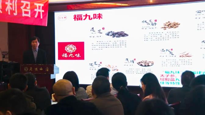元生泰助力福建省中药材产业协会,共谋“福九味”产业新篇章(图4) 元生泰助力福建省中药材产业协会,共谋“福九味”产业新篇章(图4)