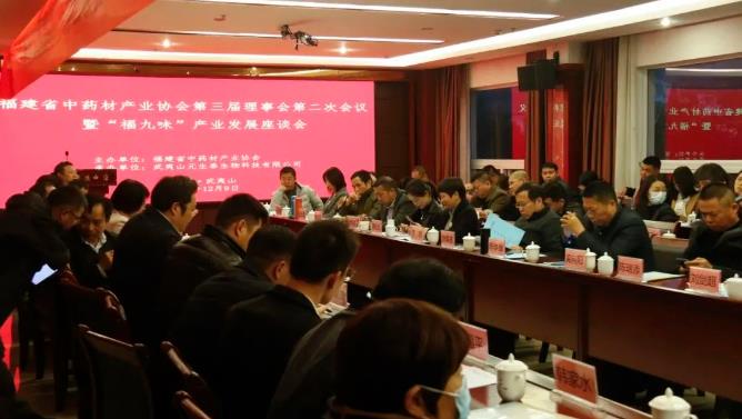 元生泰助力福建省中药材产业协会,共谋“福九味”产业新篇章(图5) 元生泰助力福建省中药材产业协会,共谋“福九味”产业新篇章(图5)