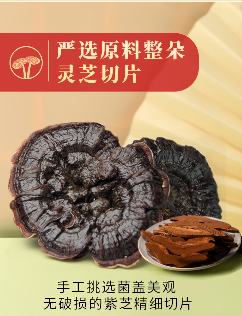 药食同源 紫芝茶 (图9)