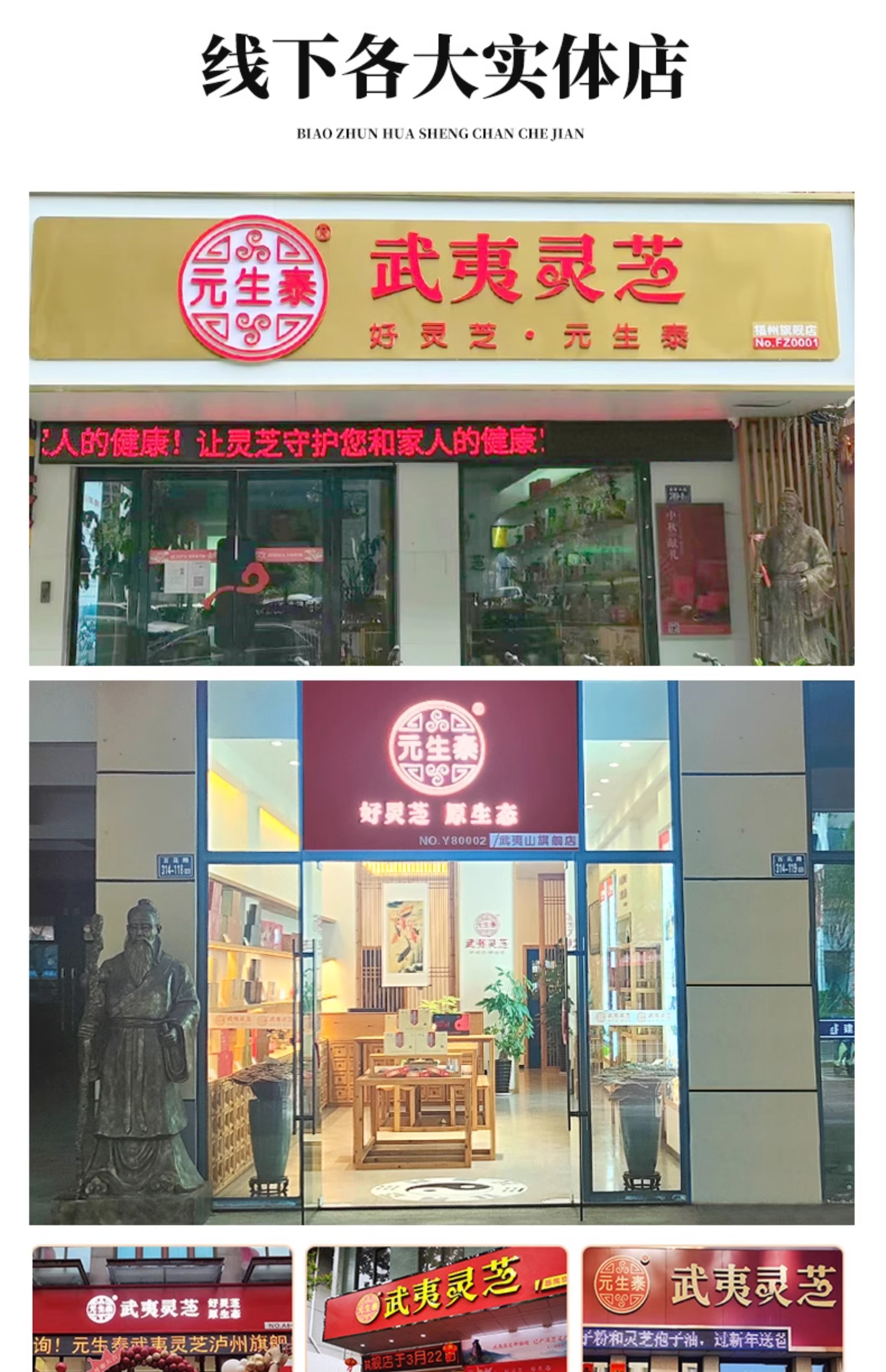 药食同源 紫芝茶 (图15)