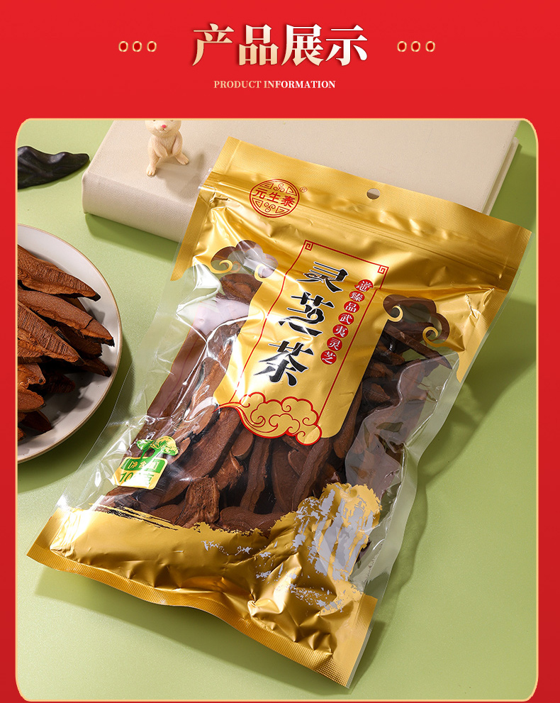 药食同源 紫芝茶 (图17)