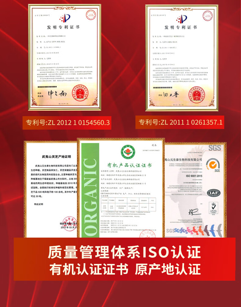 固元生泰破壁灵芝孢子粉胶囊(图12)