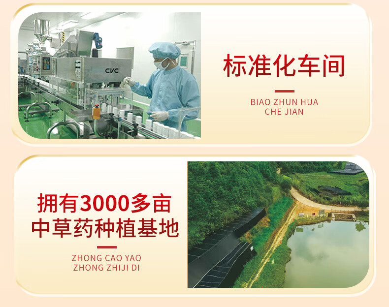 固元生泰破壁灵芝孢子粉胶囊(图14)