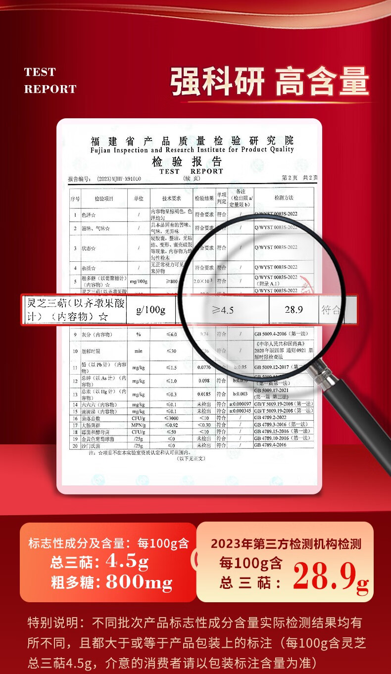 固元生泰破壁灵芝孢子粉胶囊(图6)