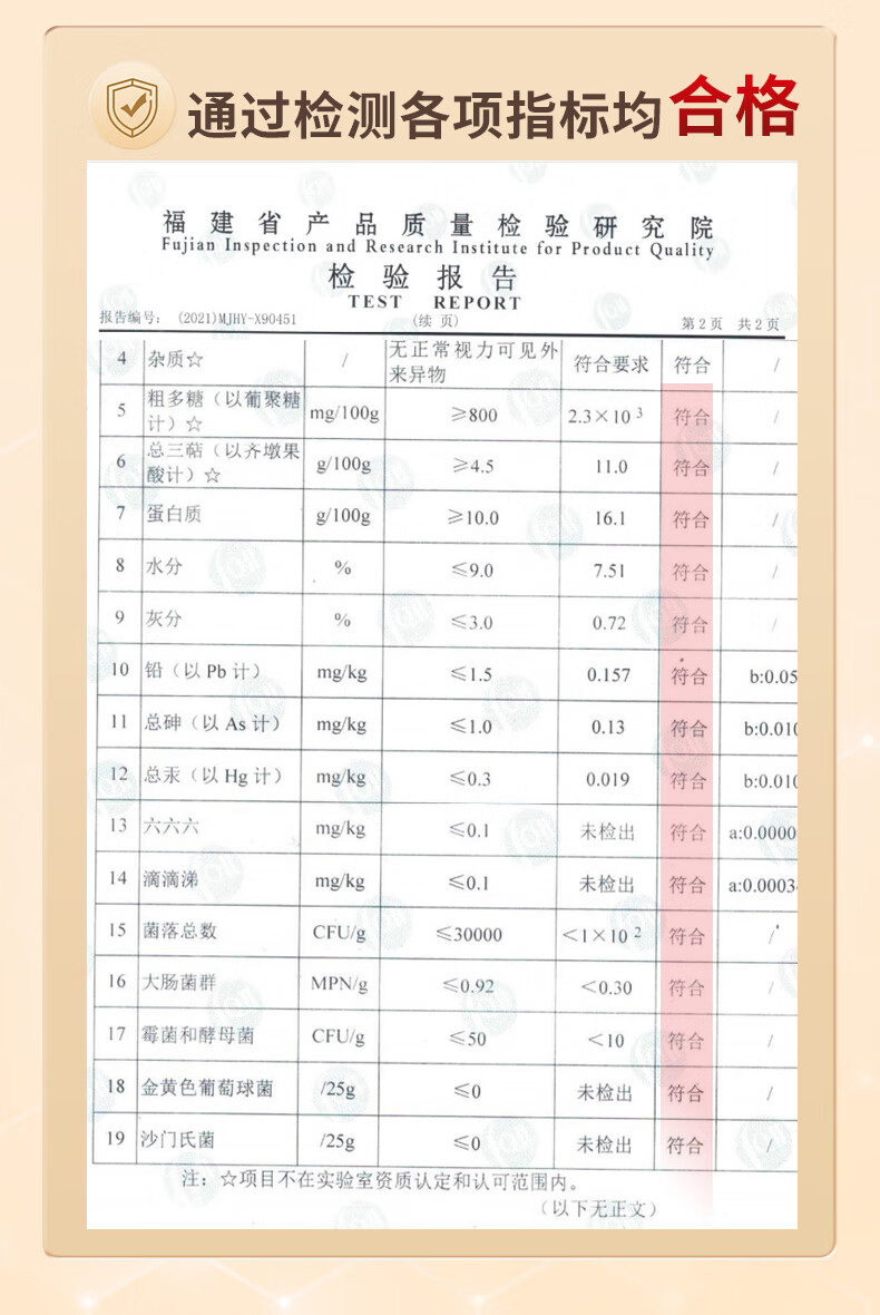 固元生泰破壁灵芝孢子粉胶囊(图9)