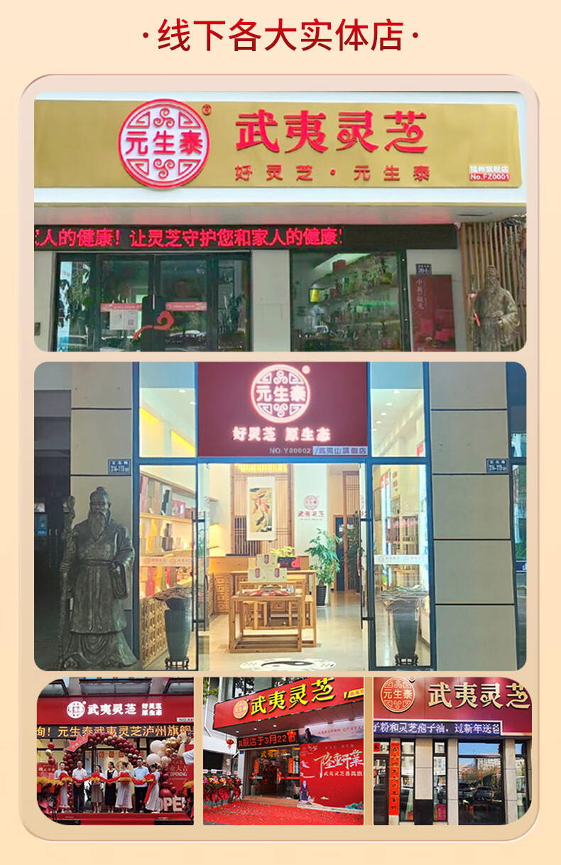 固元生泰破壁灵芝孢子粉粉剂(图14)