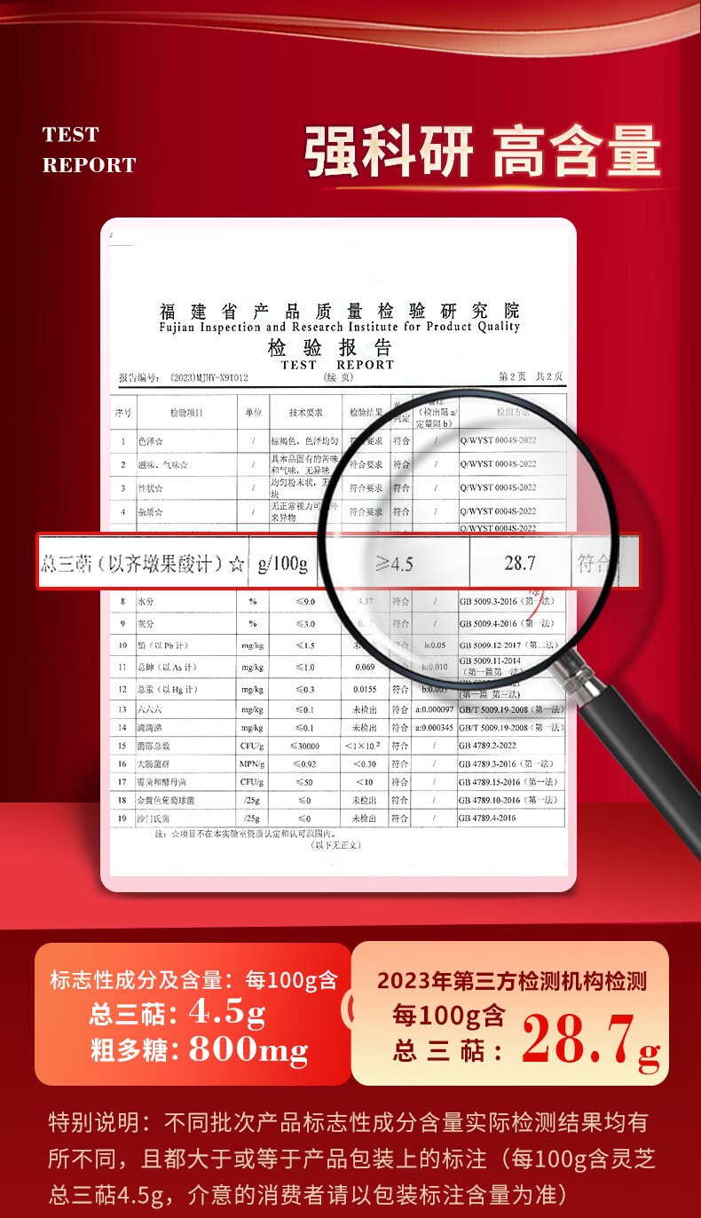 固元生泰牌灵芝孢子粉粉剂100g/瓶*2瓶(图6) 固元生泰牌灵芝孢子粉粉剂100g/瓶*2瓶(图6)