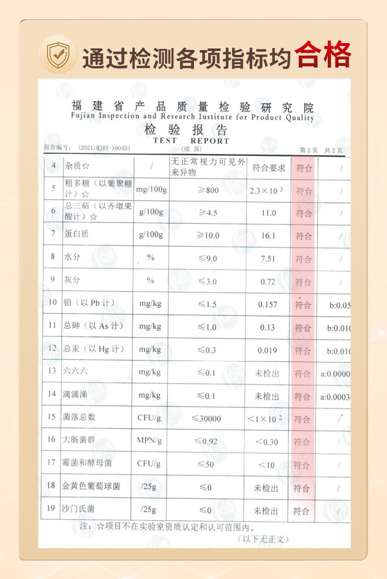 固元生泰牌灵芝孢子粉粉剂100g/瓶*2瓶(图9) 固元生泰牌灵芝孢子粉粉剂100g/瓶*2瓶(图9)