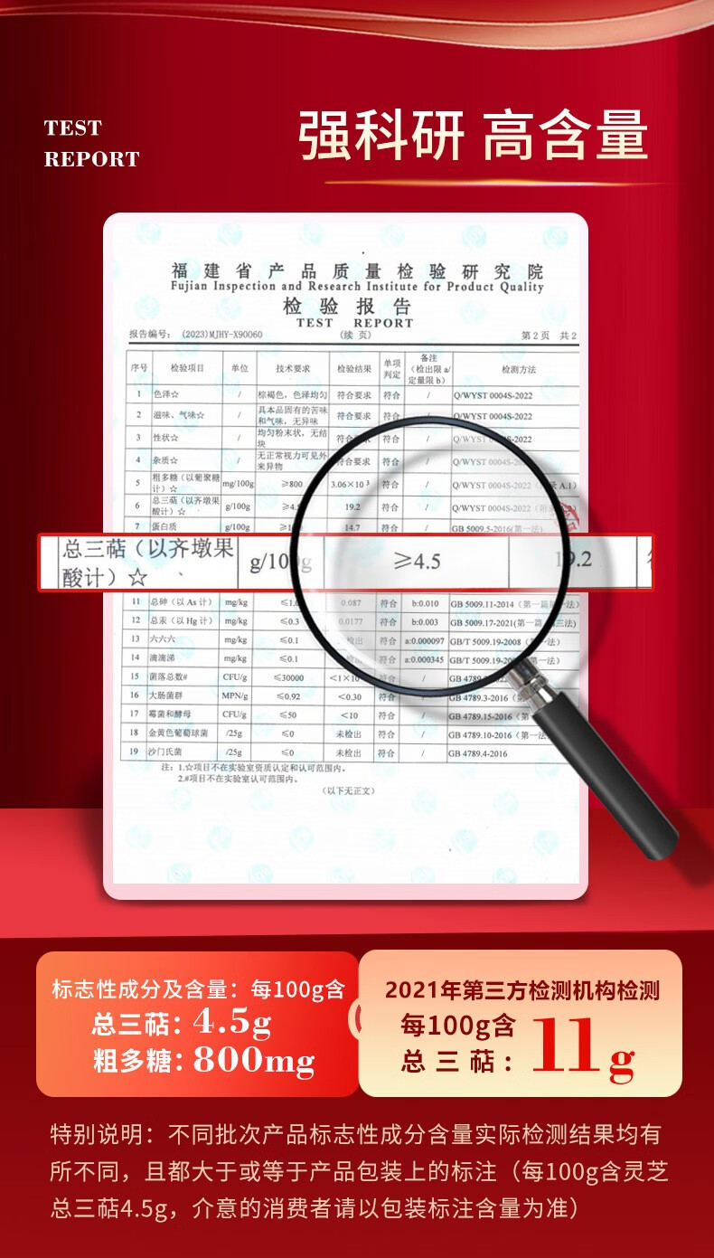固元生泰牌破壁灵芝孢子粉胶囊0.25g/粒*80粒(图5)