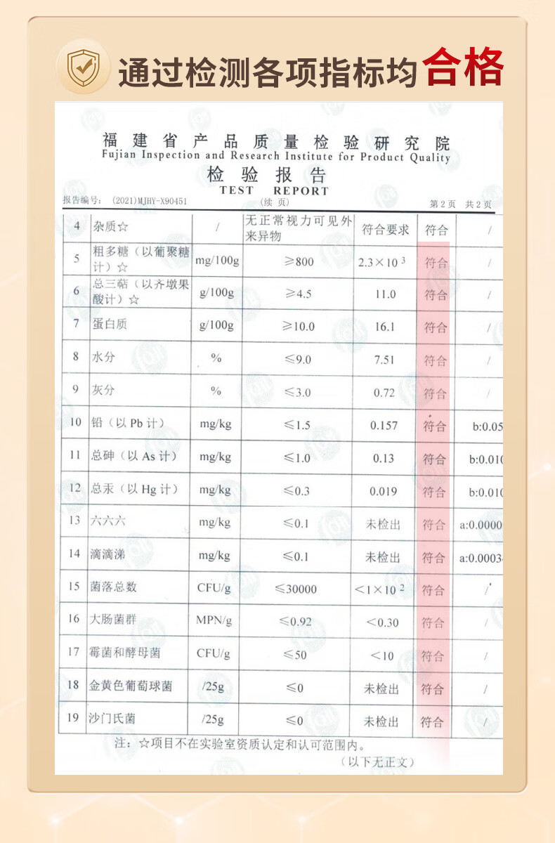 固元生泰牌破壁灵芝孢子粉胶囊0.25g/粒*80粒(图8)