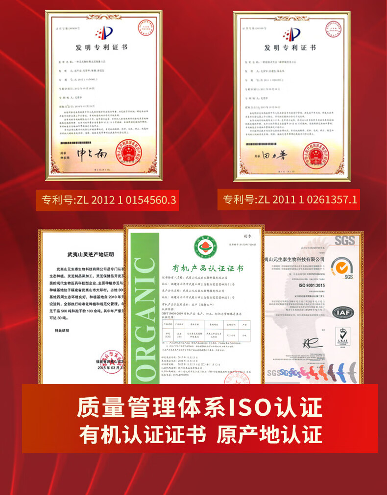 固元生泰牌破壁灵芝孢子粉胶囊0.25g/粒*80粒(图11)