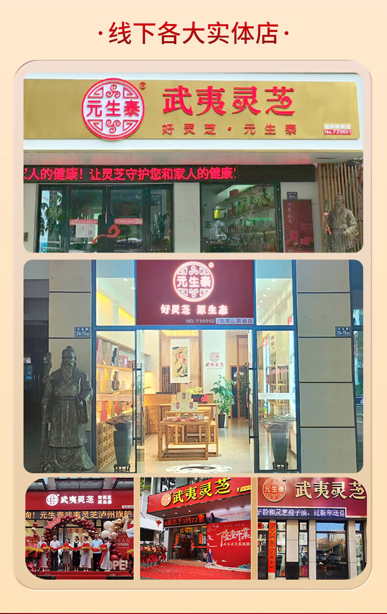 固元生泰牌破壁灵芝孢子粉胶囊0.25g/粒*80粒(图14)