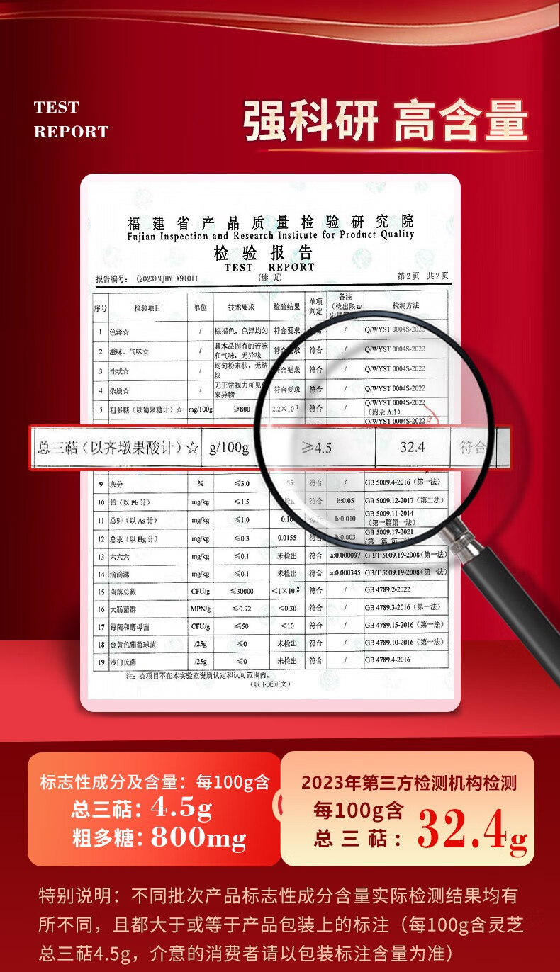 固元生泰牌破壁灵芝孢子粉粉剂2g/袋*30袋(图6)