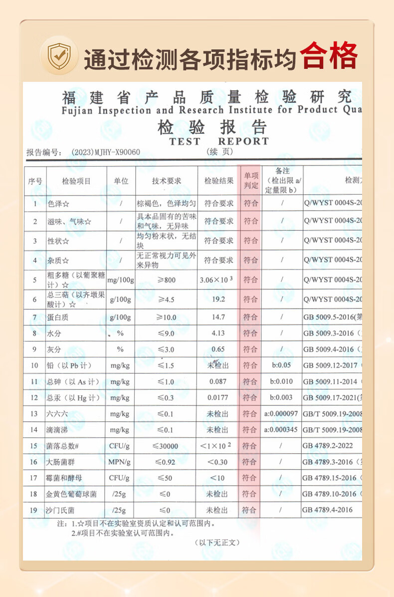 固元生泰牌破壁灵芝孢子粉粉剂2g/袋*30袋(图9)