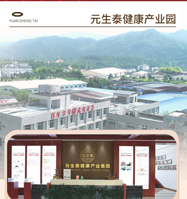 固元生泰牌破壁灵芝孢子粉粉剂2g/袋*30袋(图13)