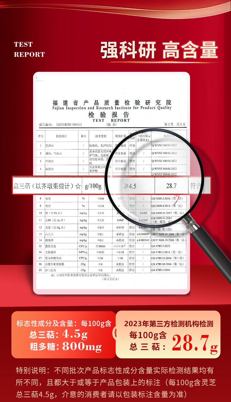 固元生泰牌破壁灵芝孢子粉粉剂100g/瓶(图5)