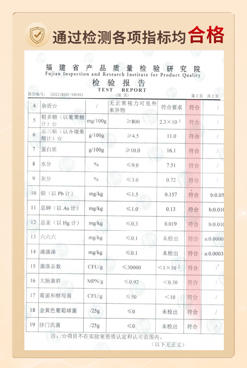 固元生泰牌破壁灵芝孢子粉粉剂100g/瓶(图8)
