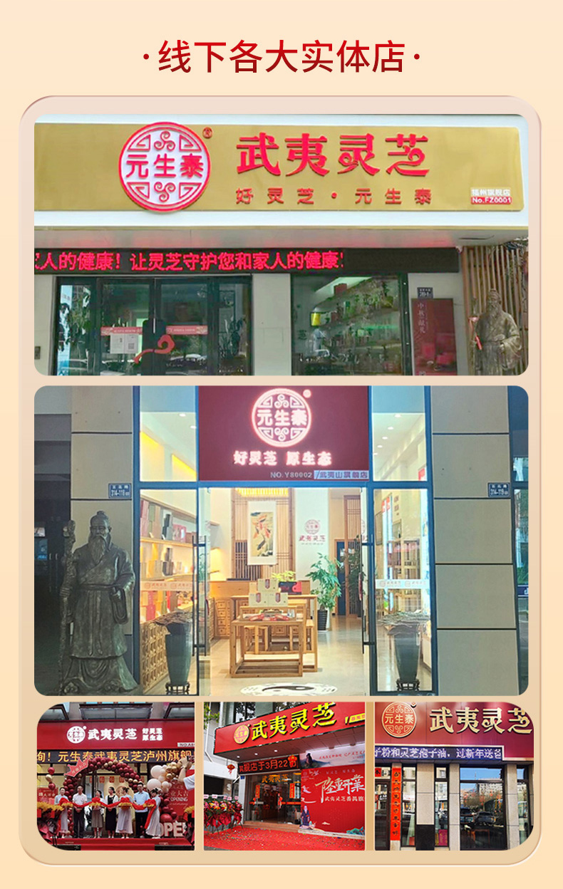 固元生泰牌破壁灵芝孢子粉粉剂100g/瓶(图14)