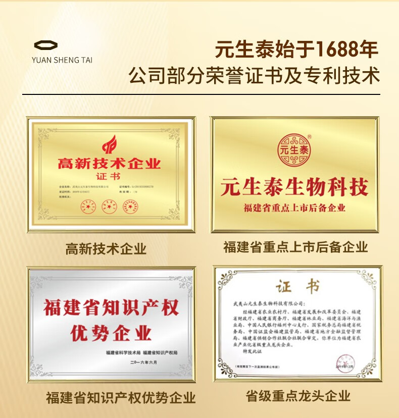 固元生泰牌灵芝孢子油软胶囊(图10)
