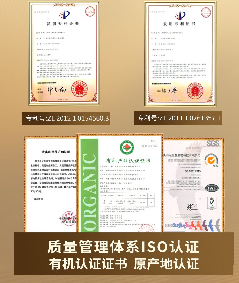 固元生泰牌灵芝孢子油软胶囊(图11)