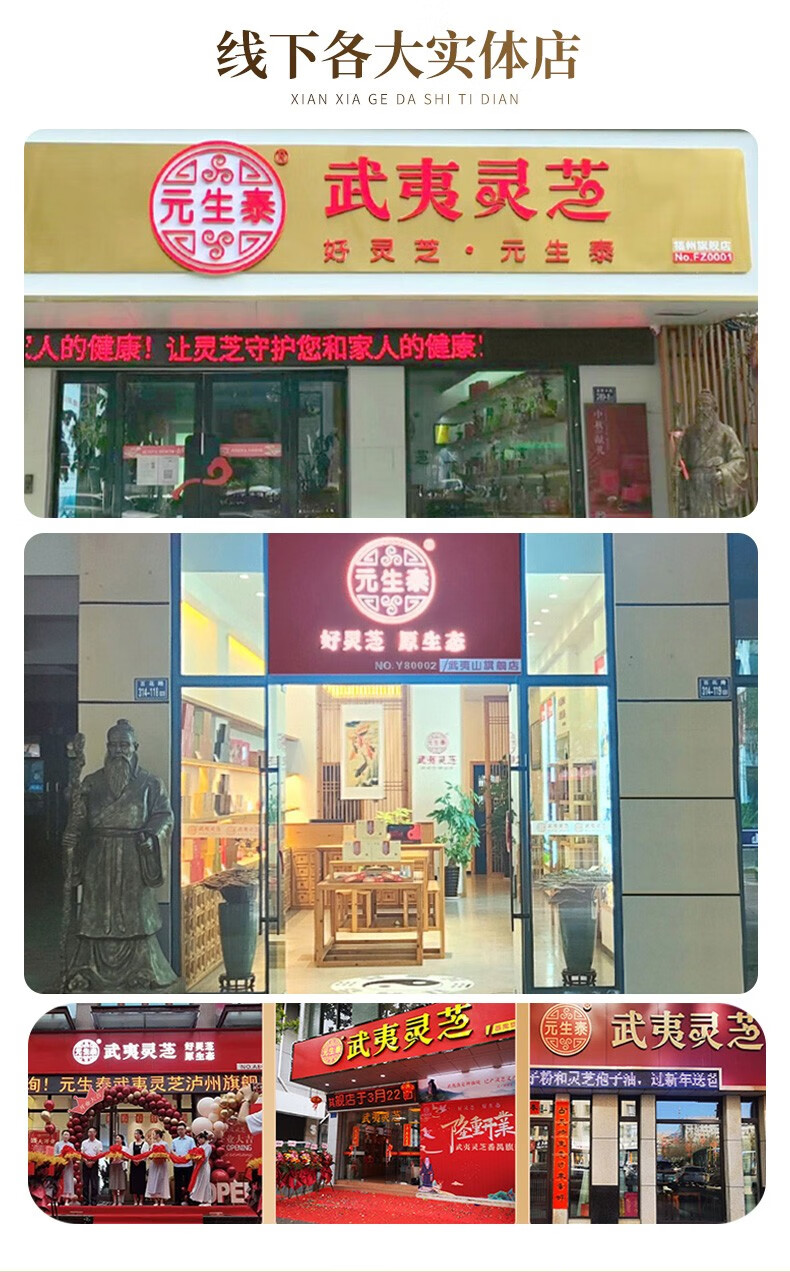 固元生泰牌灵芝孢子油软胶囊(图14)