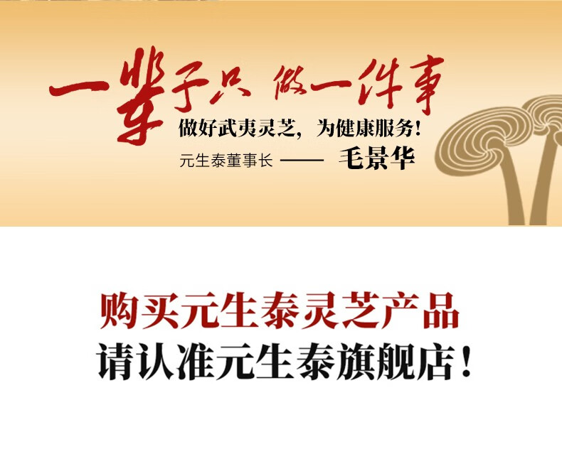 固元生泰牌灵芝孢子油软胶囊(图19)