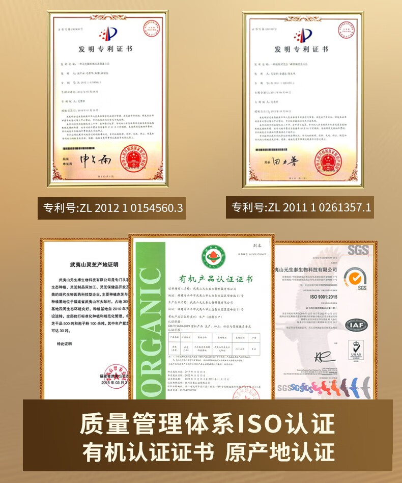 固元生泰牌灵芝孢子油软胶囊0.5g/粒*60粒(图11)