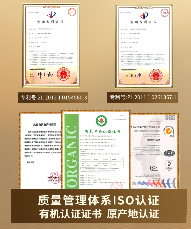 元生泰牌灵芝孢子油软胶囊0.5g/粒x8粒(图10)