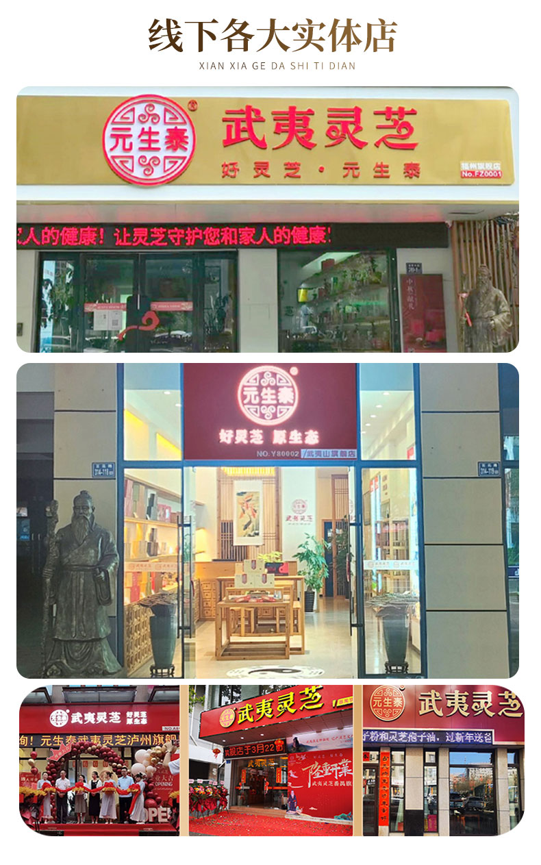 元生泰牌灵芝孢子油软胶囊0.5g/粒x8粒(图13)