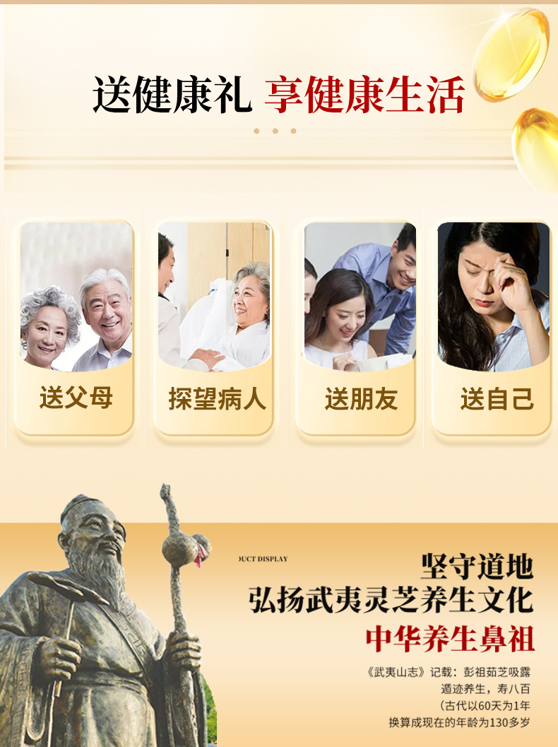 元生泰牌灵芝孢子油软胶囊0.5g/粒x8粒(图17)