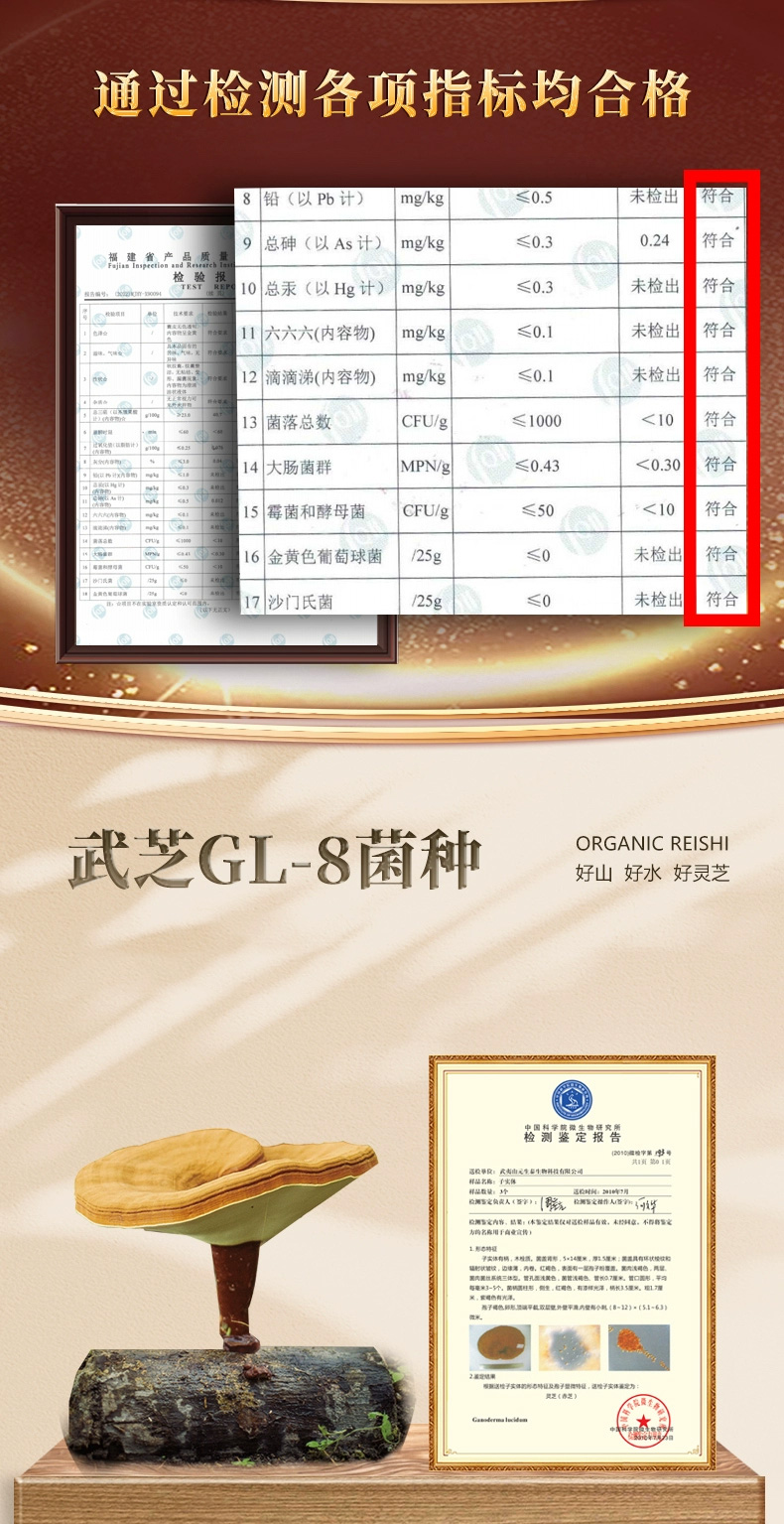 元生泰牌灵芝孢子油软胶囊(图5)