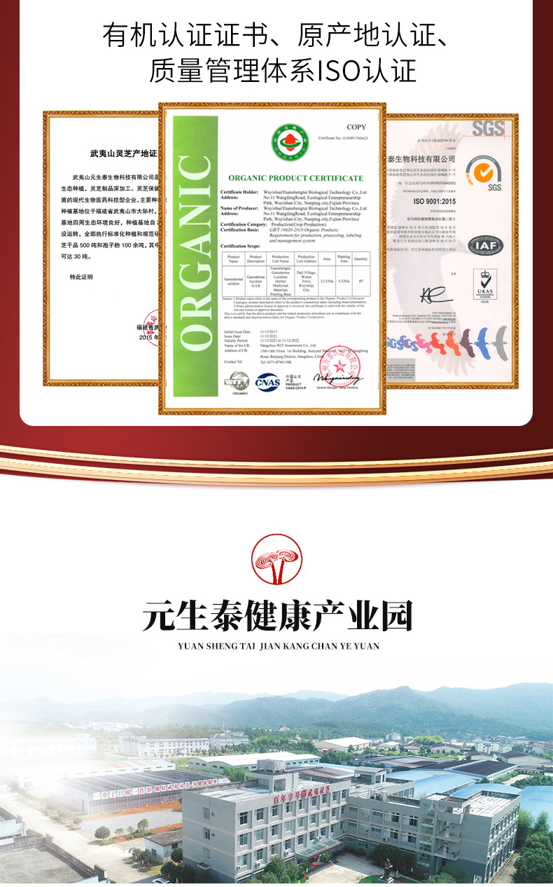 元生泰牌灵芝孢子油软胶囊(图9)