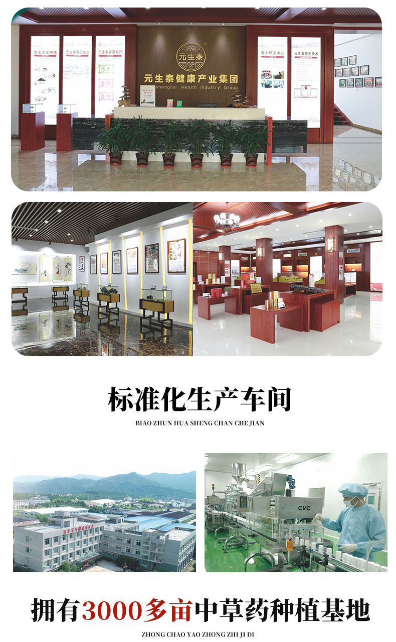 元生泰牌灵芝孢子油软胶囊(图10)