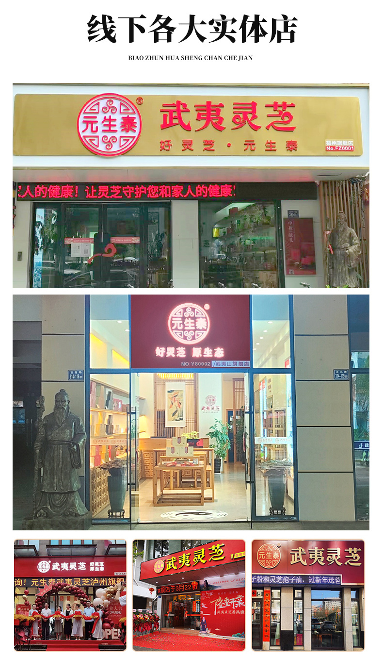 元生泰牌灵芝孢子油软胶囊(图12)